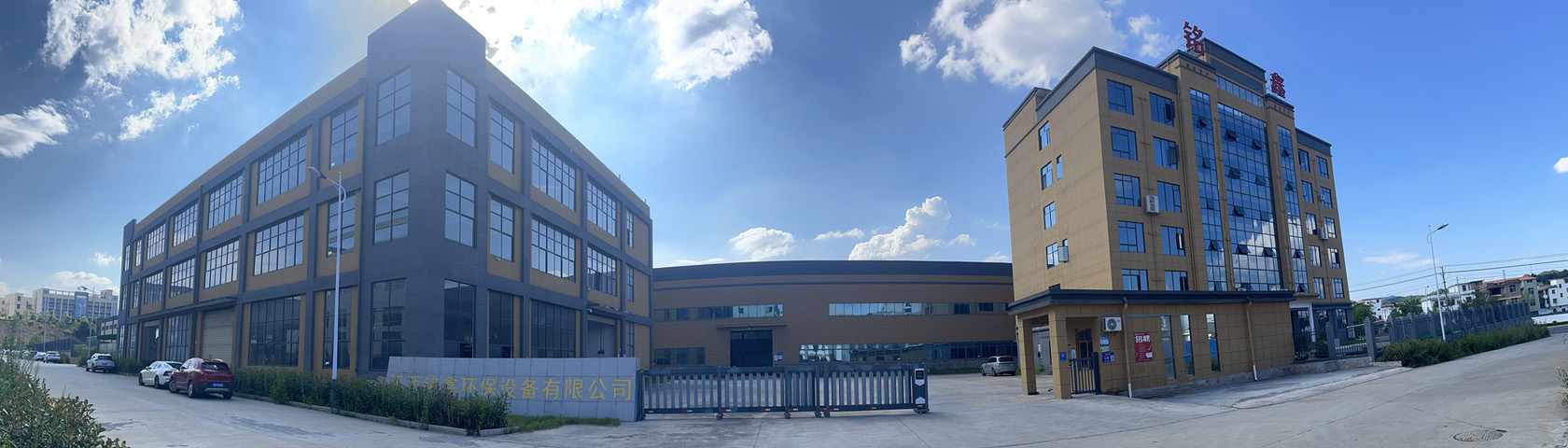 環保設備制造商