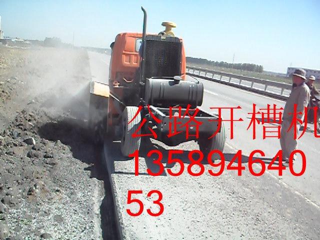 專業改裝水穩路面開槽機 瀝青路面開槽機