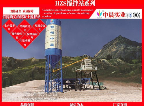 中晨供應HZS25小型混凝土攪拌站農村專用混凝土攪拌站小型商品混凝土攪拌站圖片