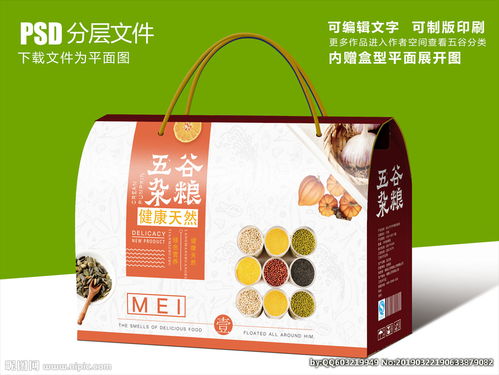 農(nóng)家特產(chǎn)粗糧雜糧包裝盒設(shè)計(jì)圖片