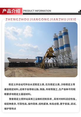 水穩(wěn)拌合站價格