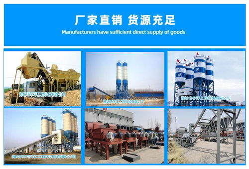 通化二手300噸水穩拌和站貨源充足 多圖