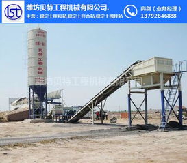 水穩拌合站圖片 貝特機械信譽好質量好 水穩拌合站
