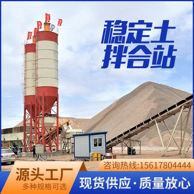 wbz600穩定土拌合站智能集控建筑工地水穩料商混路基混.