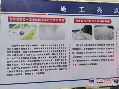 產品聚焦 ▏九州陸達牌水泥凈漿灑布車助力革命老區發展之興