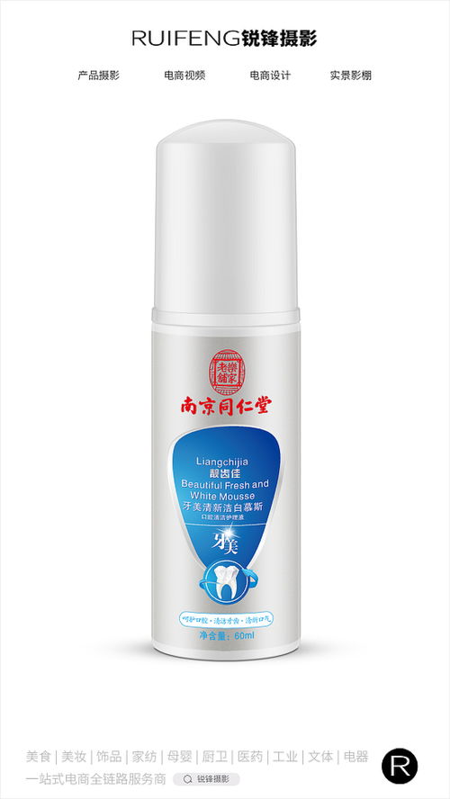 化妝品精修白底圖護膚品攝影美妝產品拍攝武漢銳鋒攝影