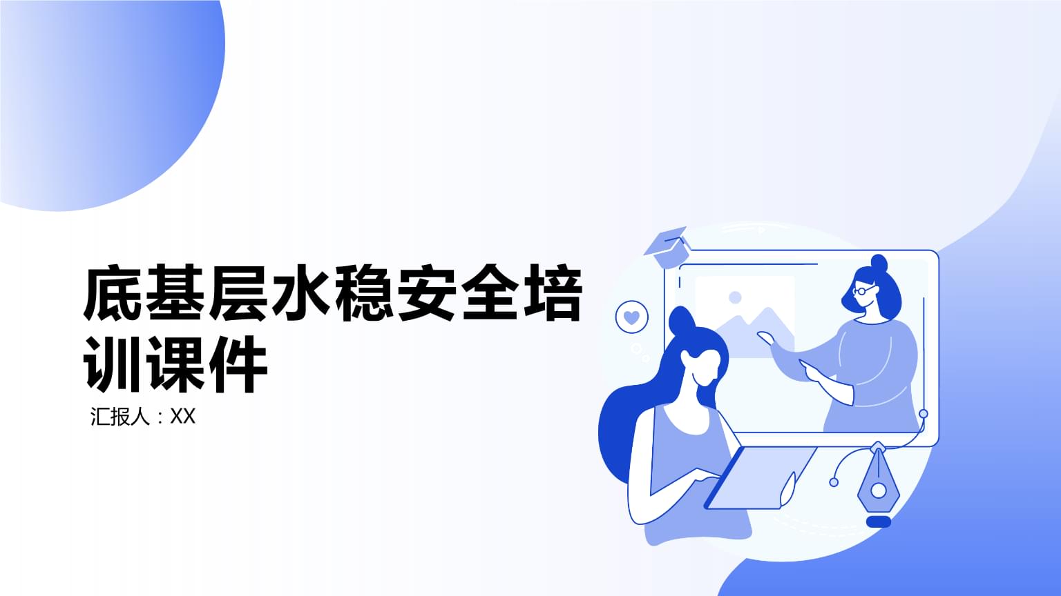 底基層水穩施工與瀝青混凝土加工安全培訓